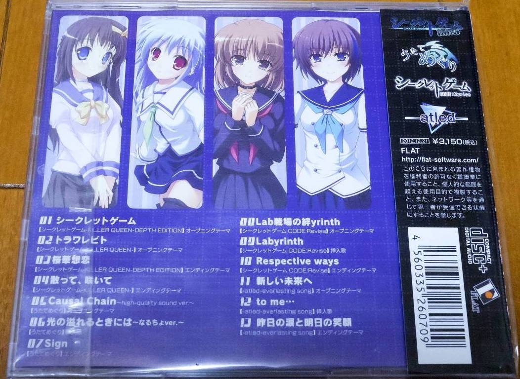 アニメ FLAT VOCAL COLLECTION FLAT VOCAL COLLECTION (2012) MP3 - Download FLAT VOCAL